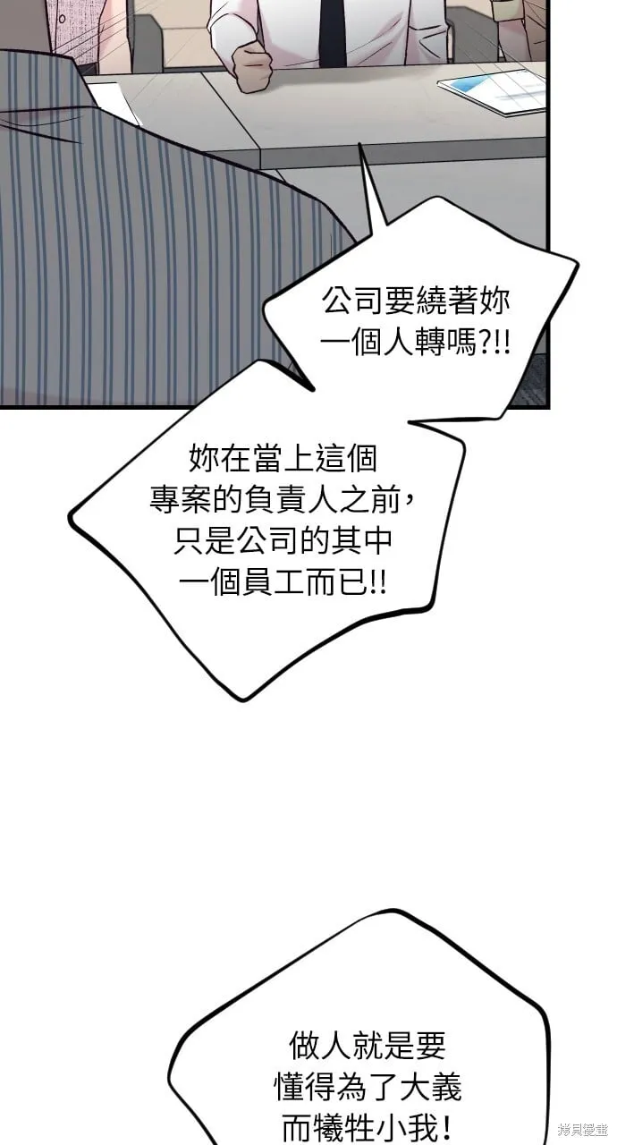 第65话 第25页