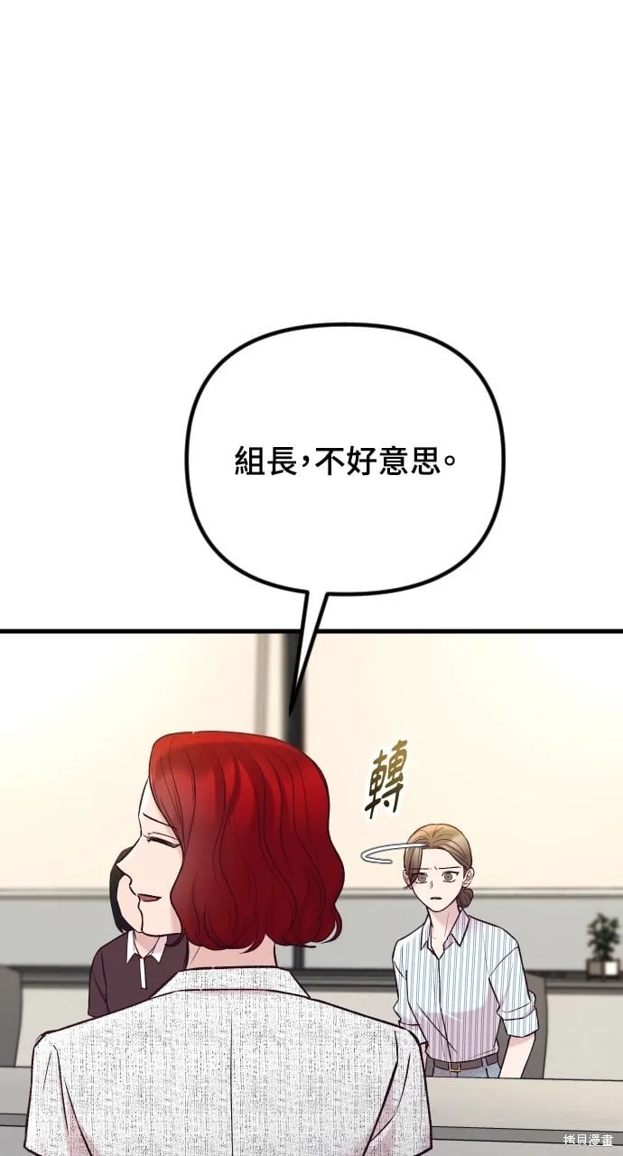 第65话 第28页