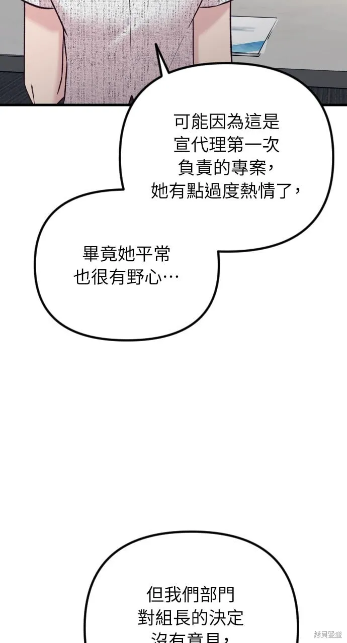 第65话 第29页