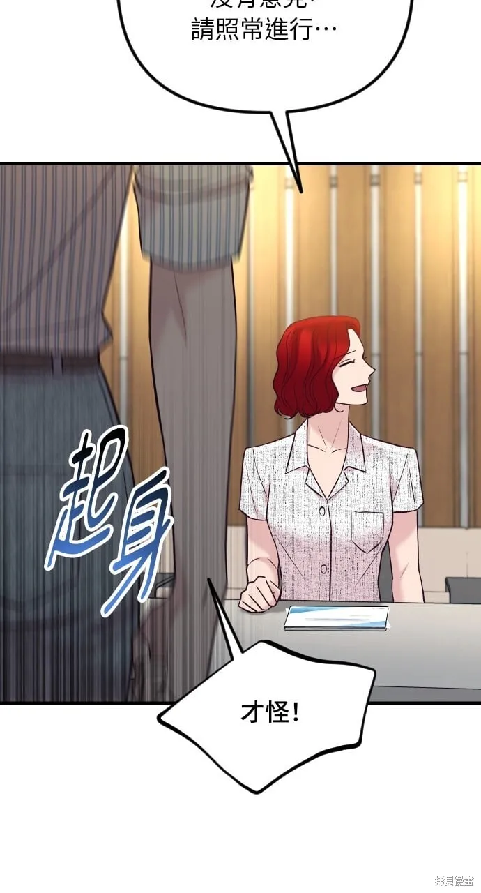 第65话 第30页