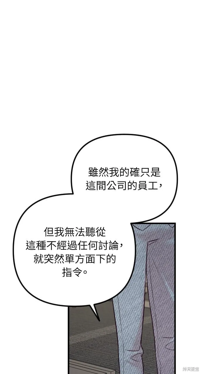 第65话 第33页