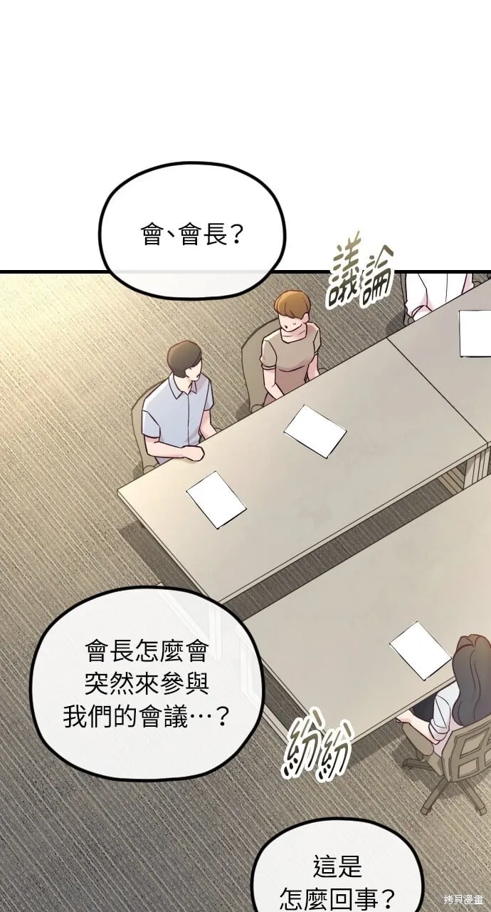 第65话 第44页