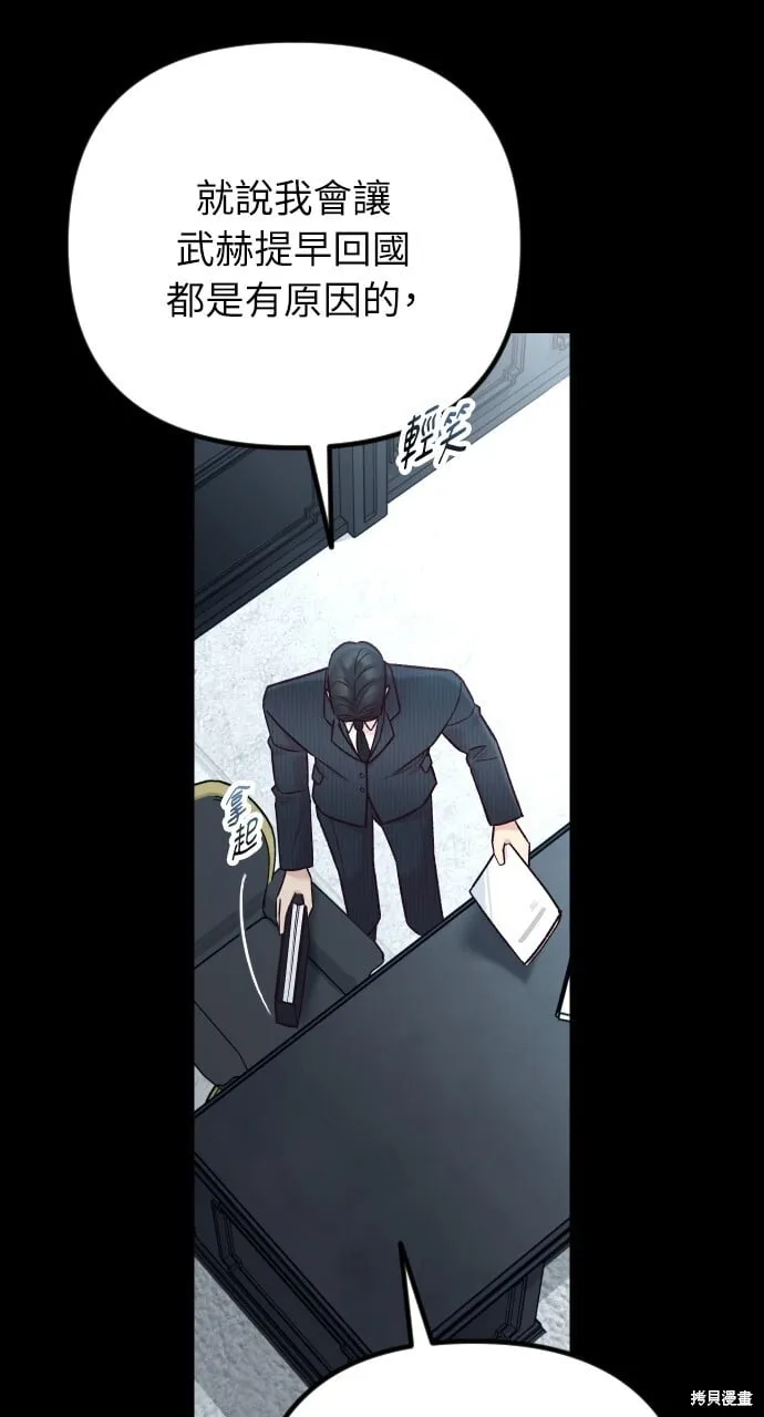 第65话 第54页