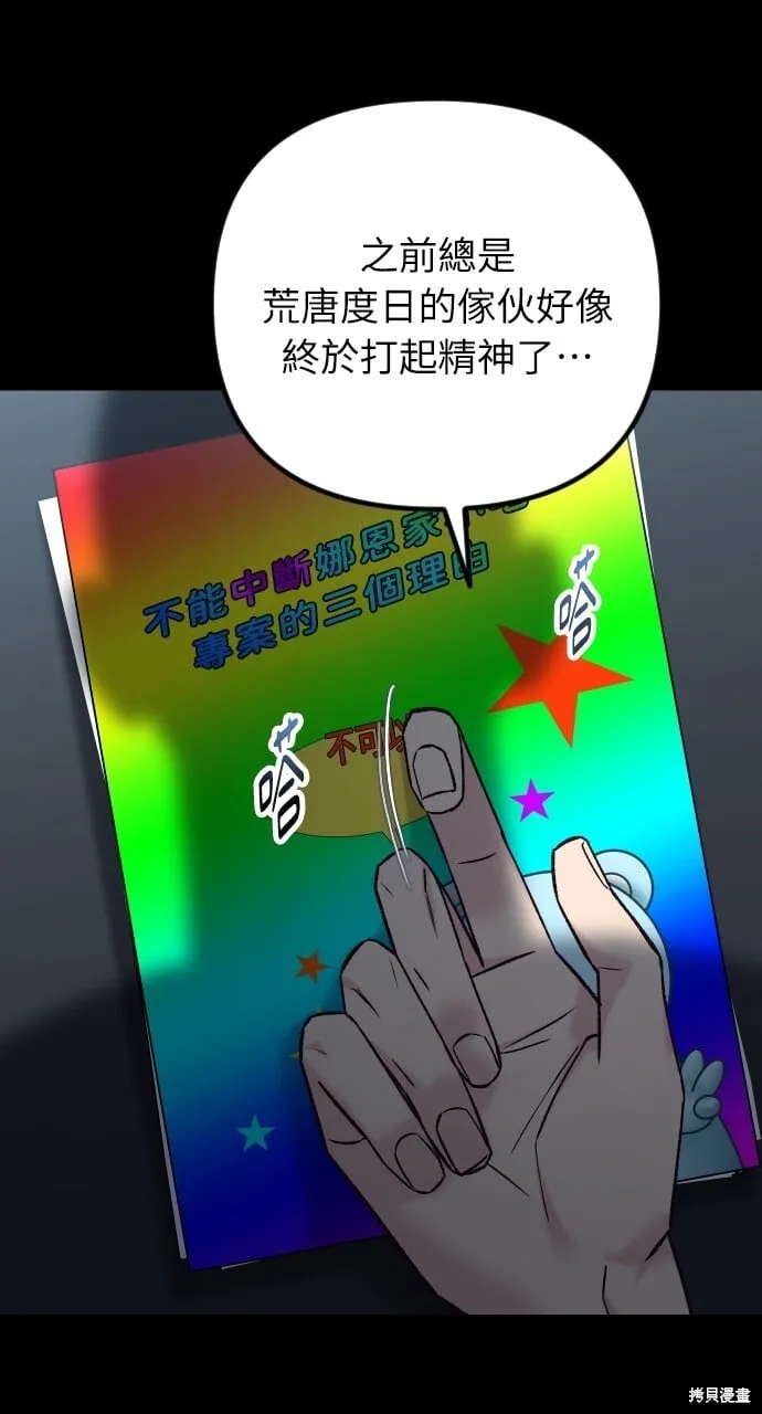 第65话 第59页