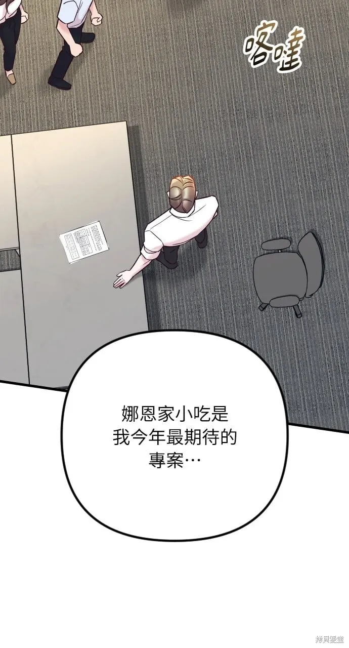 第65话 第63页