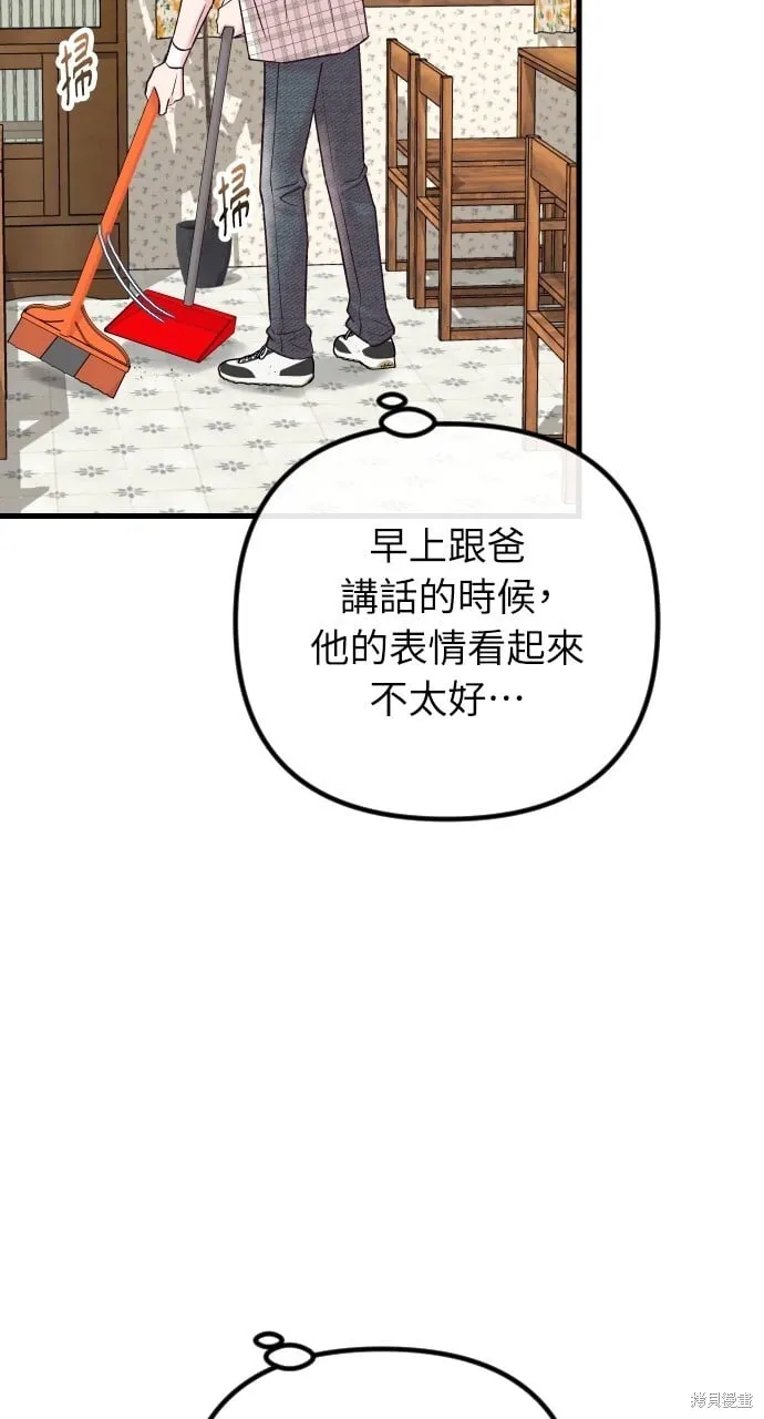 第65话 第71页