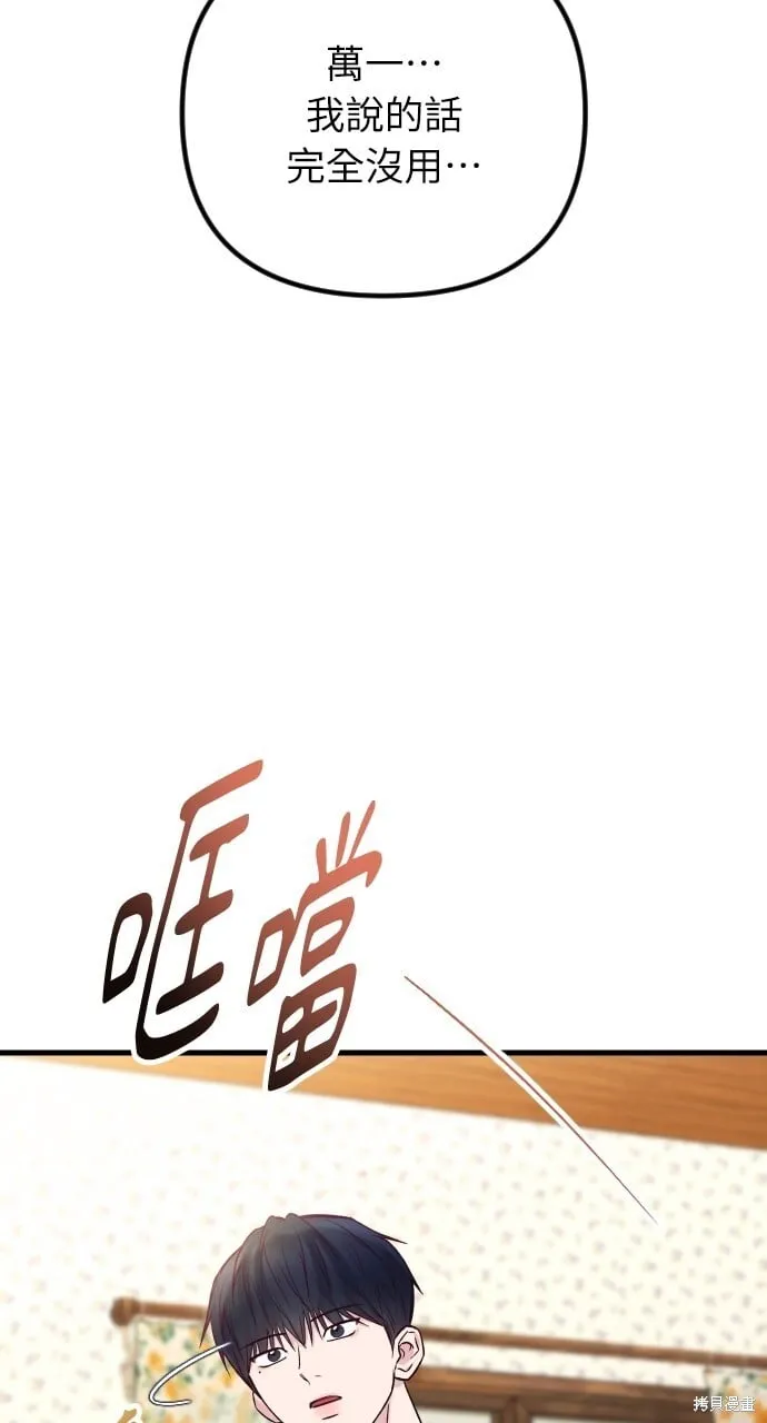 第65话 第72页