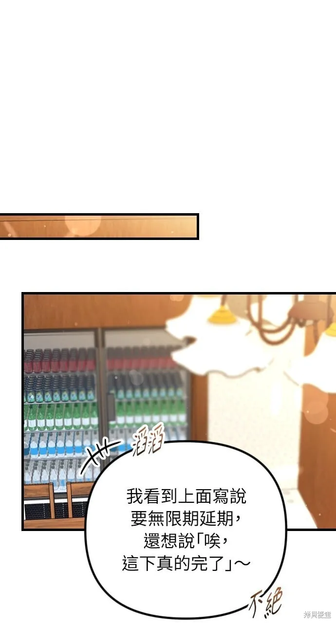 第65话 第83页