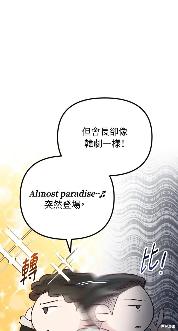 第65话 第84页