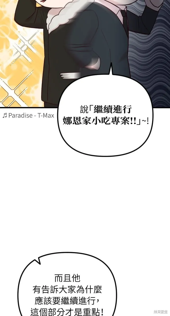 第65话 第85页
