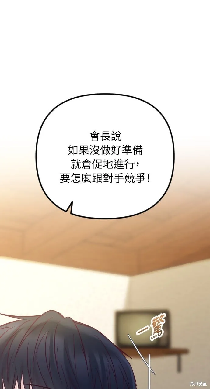 第65话 第87页