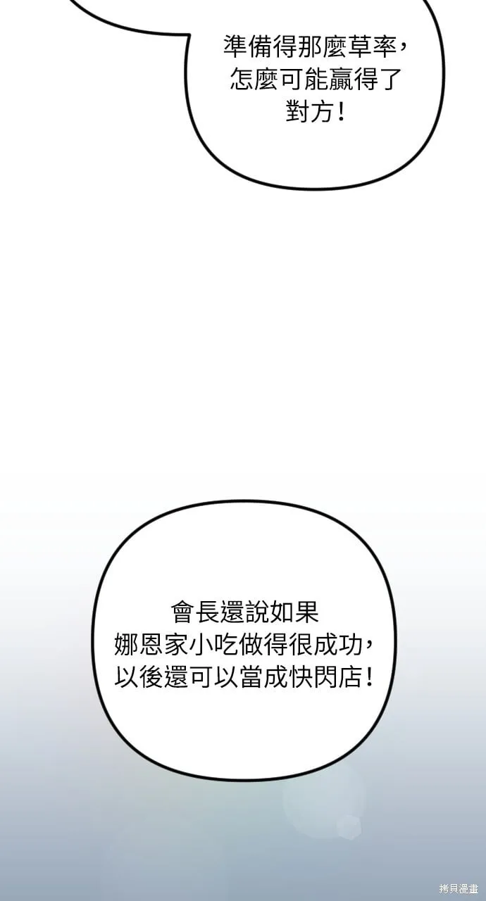 第65话 第89页