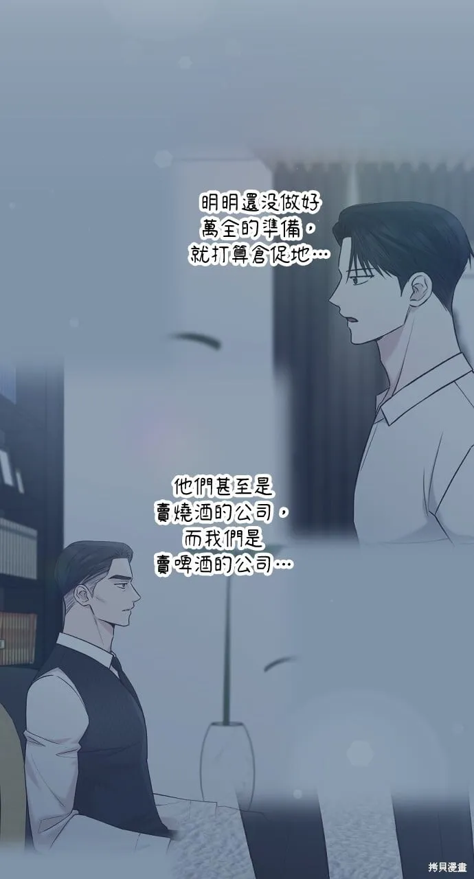 第65话 第90页