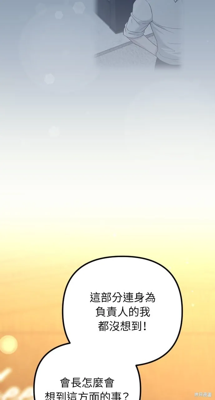 第65话 第92页