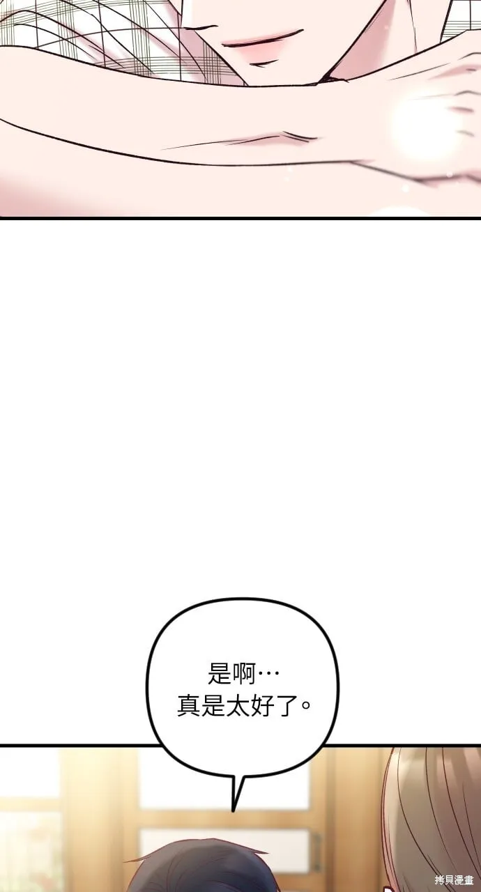 第65话 第95页