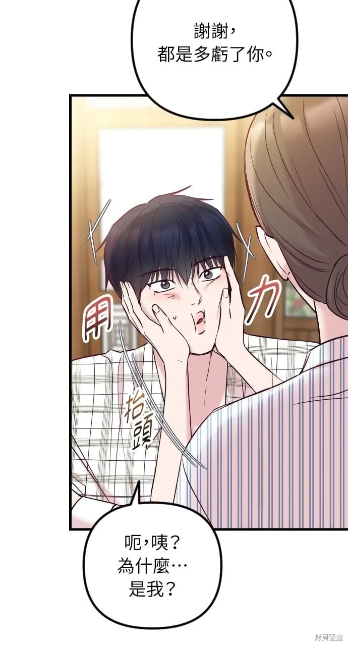 第65话 第97页