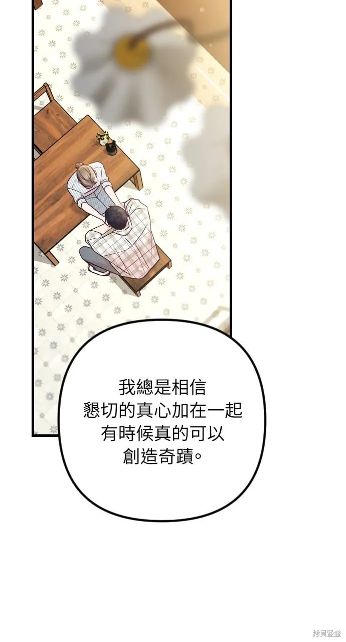 第65话 第99页
