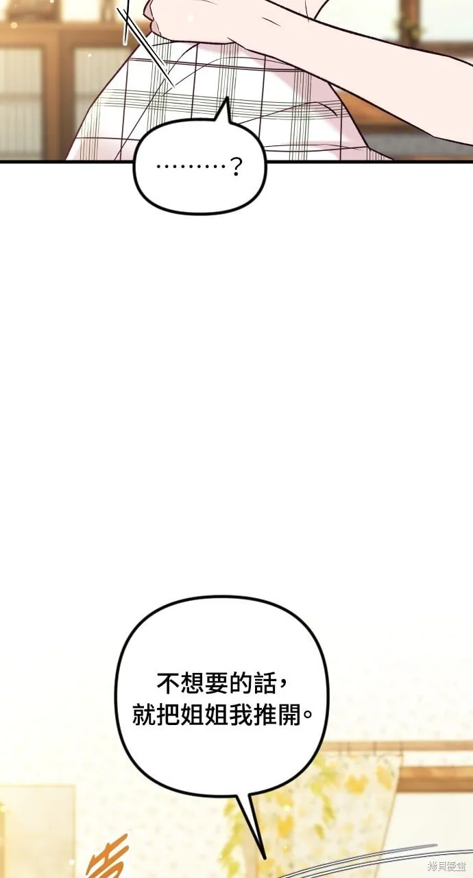 第65话 第105页