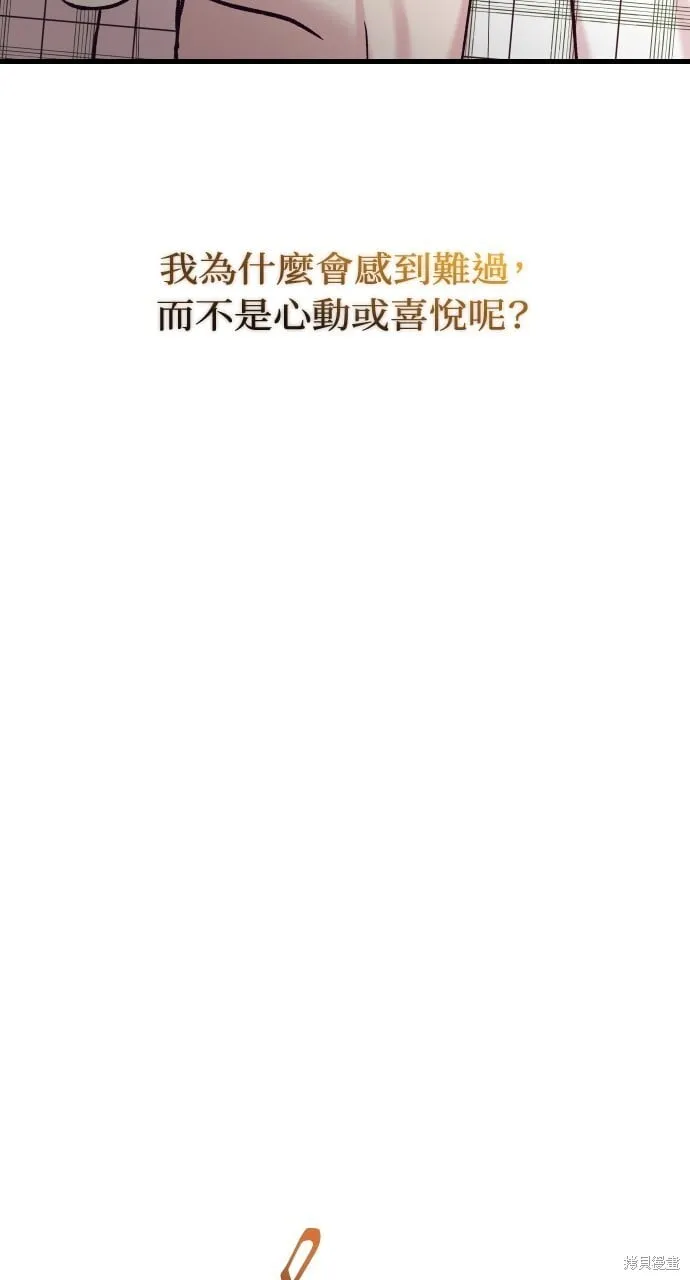 第66话 第7页