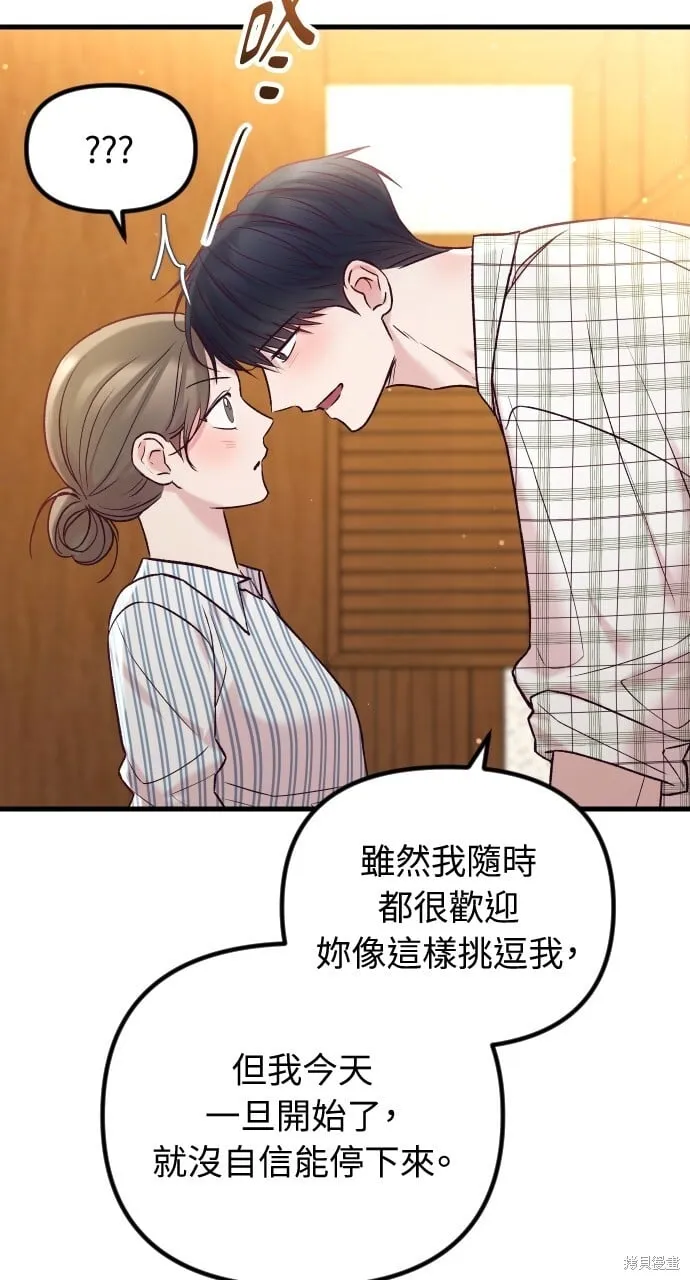 第66话 第8页