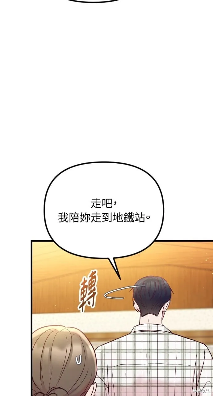 第66话 第9页