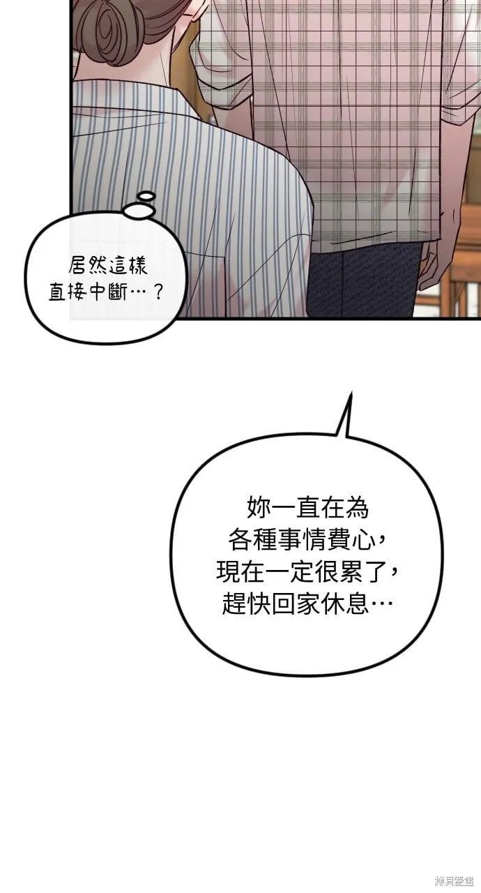 第66话 第10页