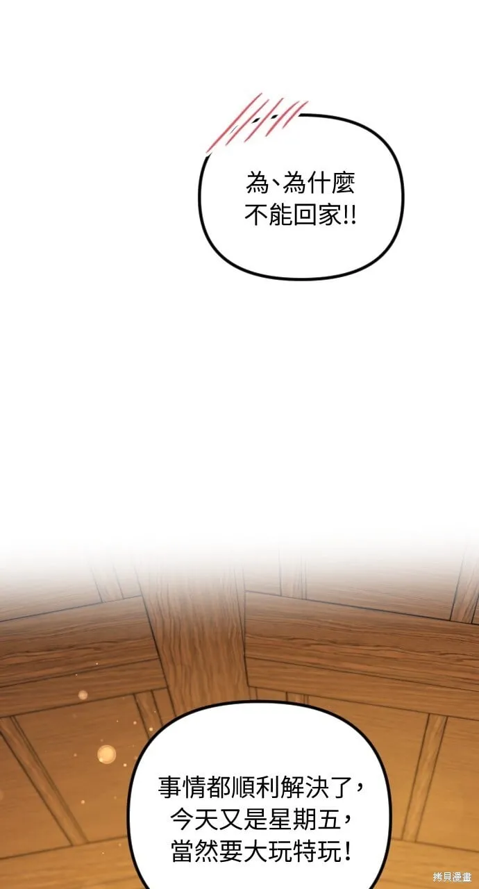 第66话 第12页