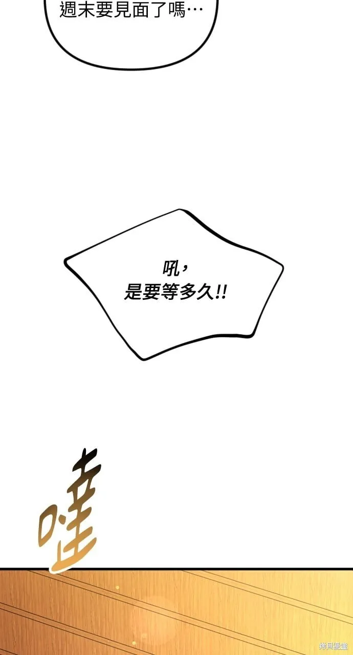 第66话 第14页