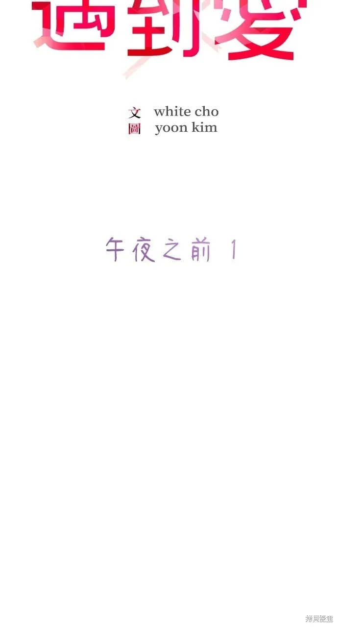 第66话 第20页
