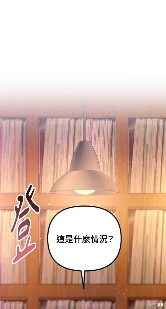 第66话 第21页