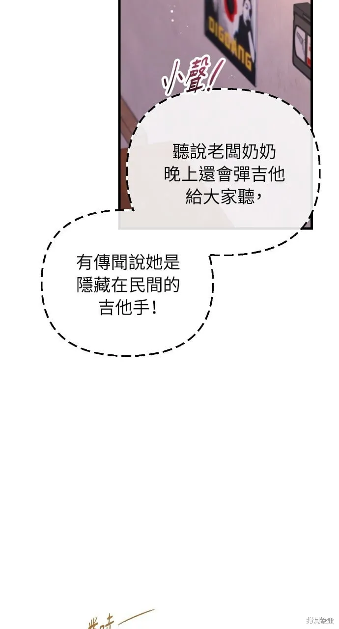 第66话 第24页