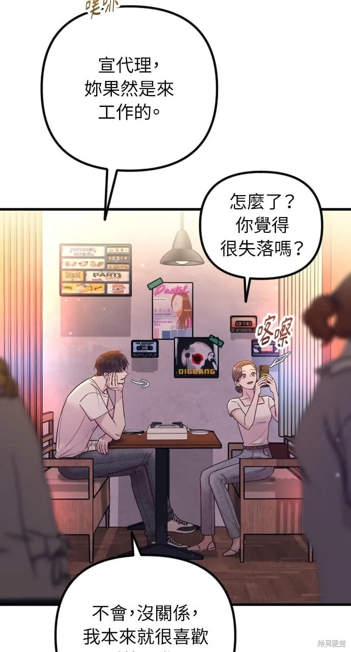 第66话 第25页