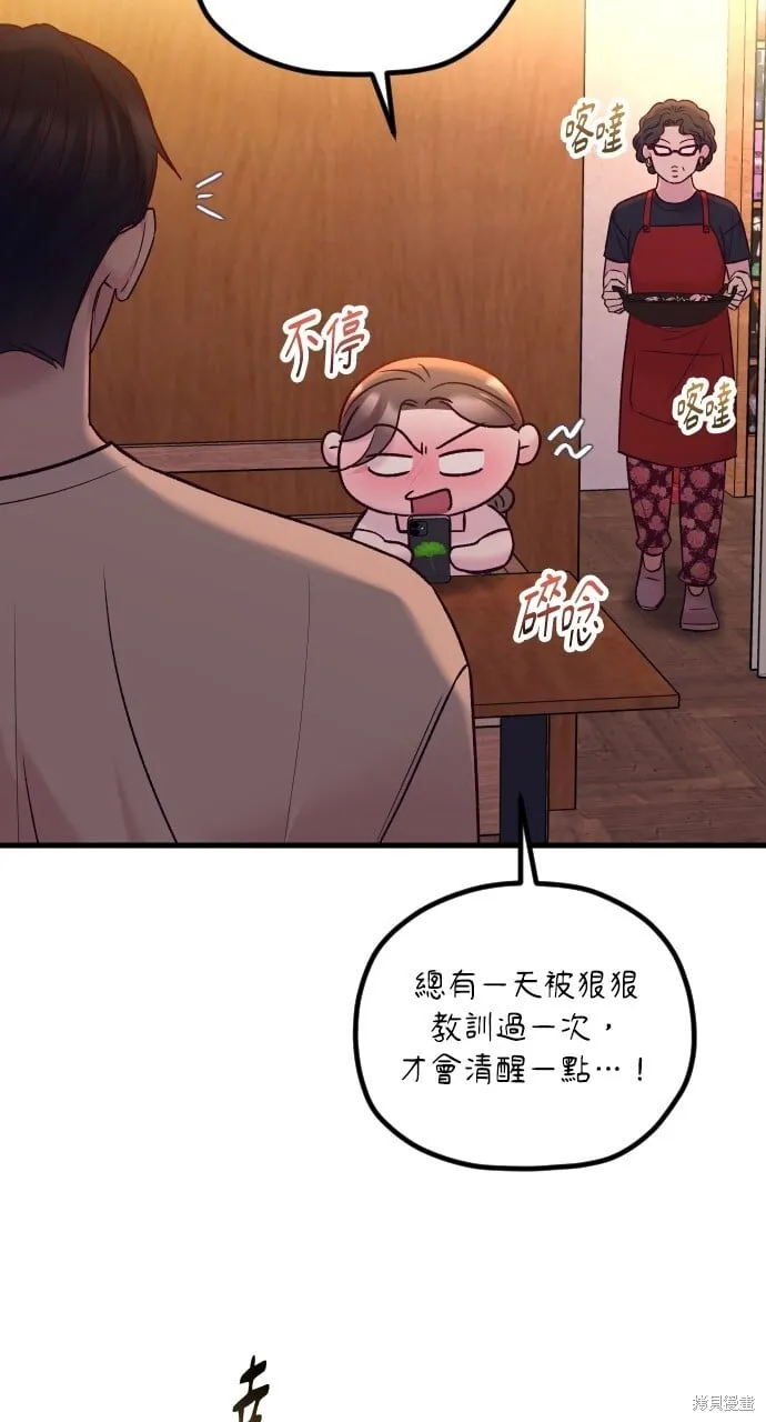 第66话 第29页