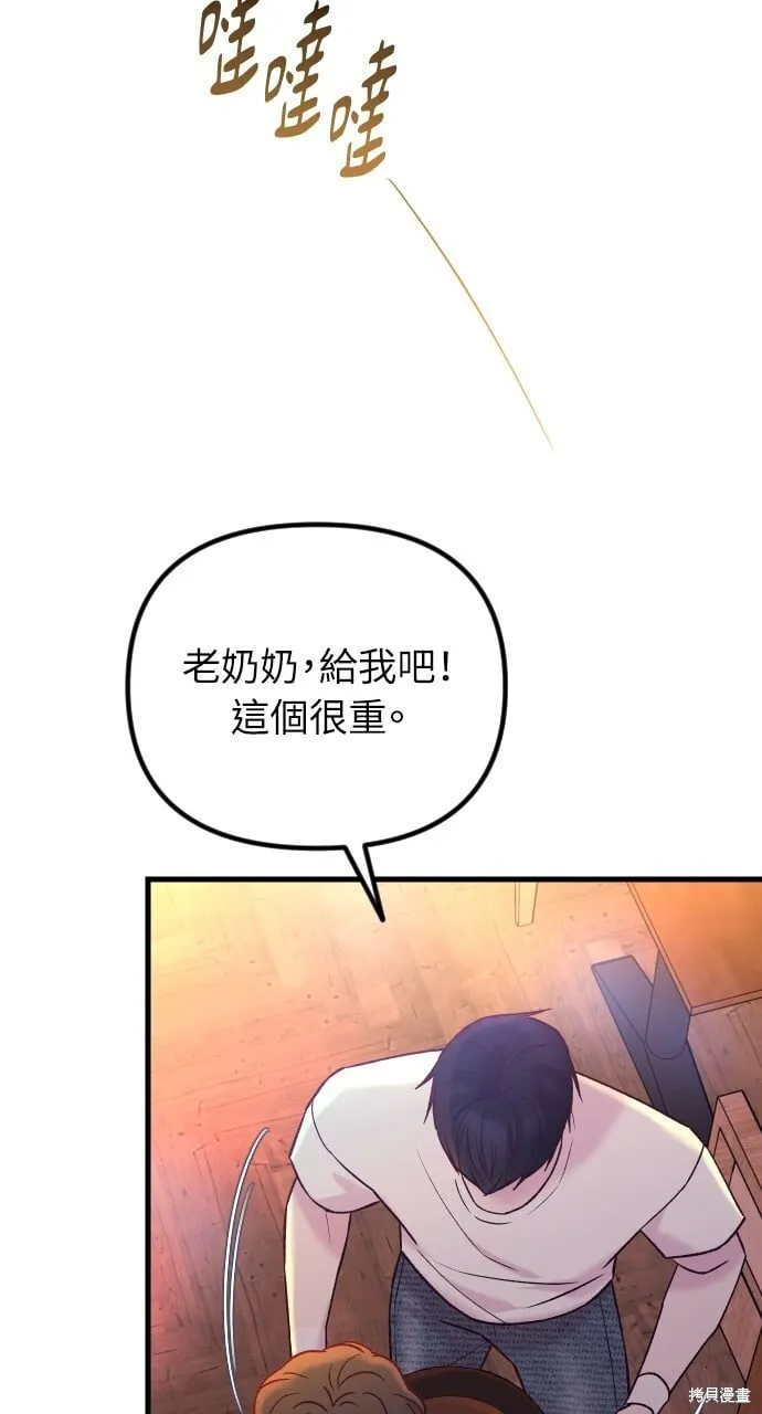 第66话 第30页