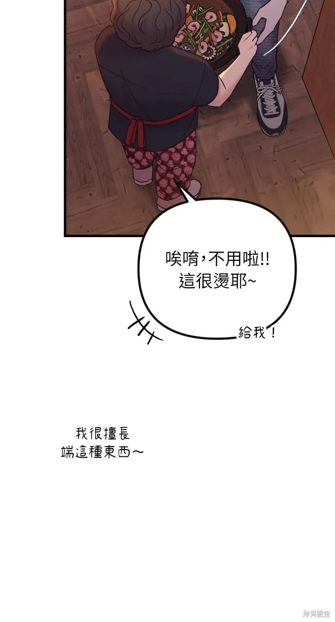 第66话 第31页