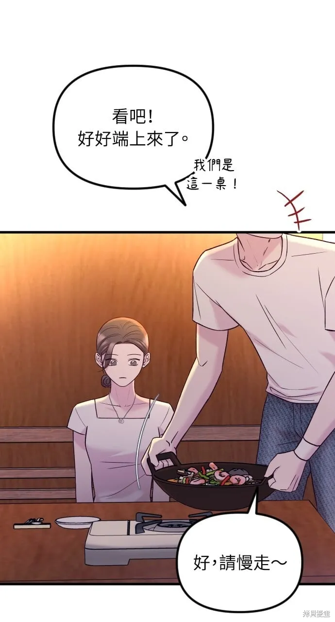 第66话 第32页