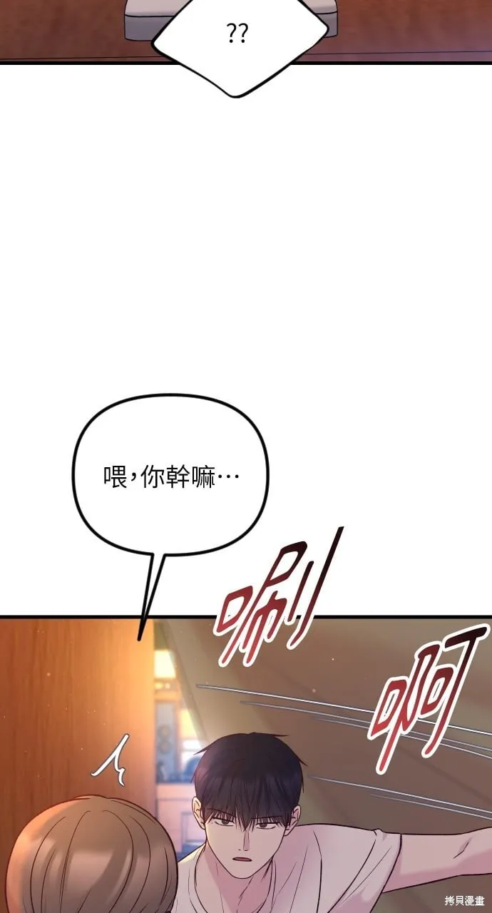第66话 第34页