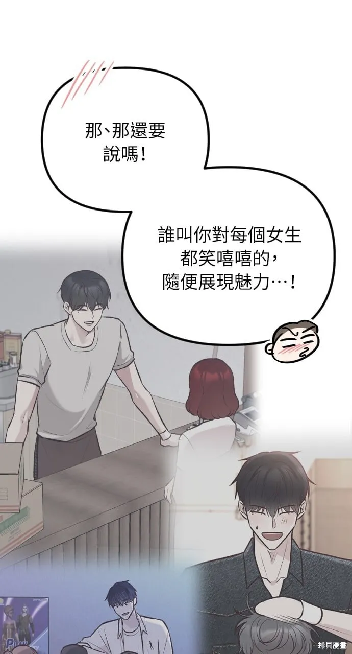第66话 第37页
