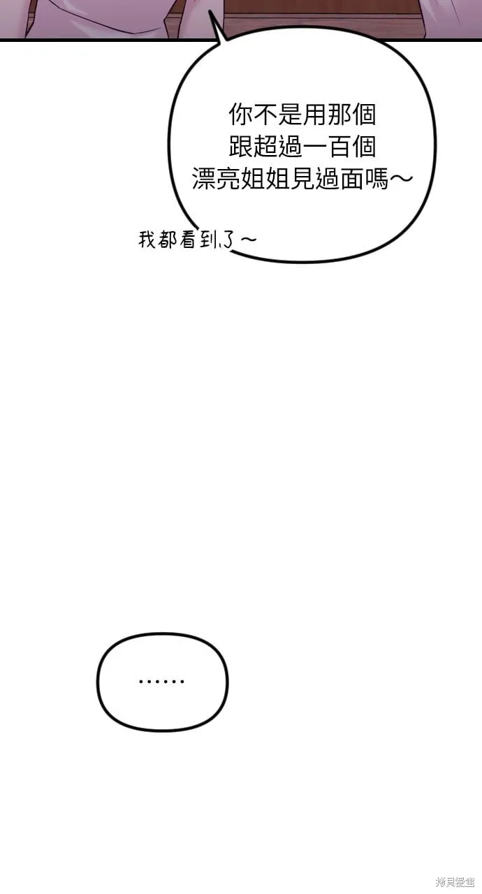 第66话 第40页
