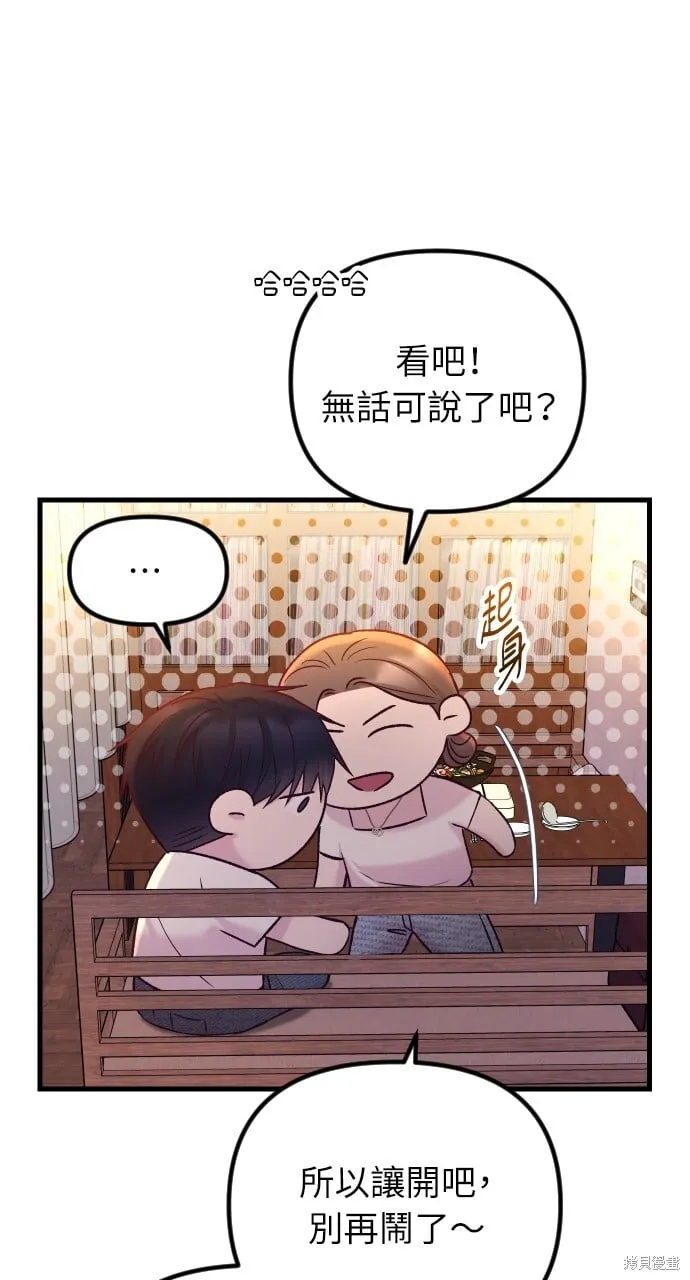 第66话 第41页