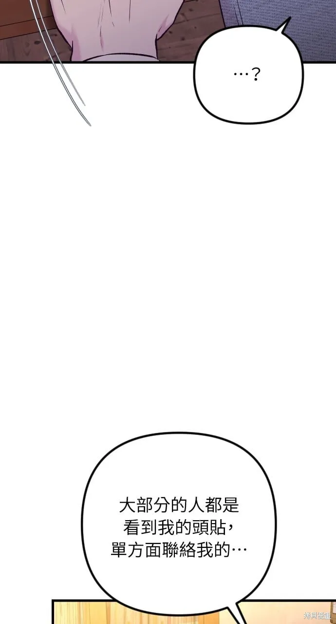 第66话 第43页
