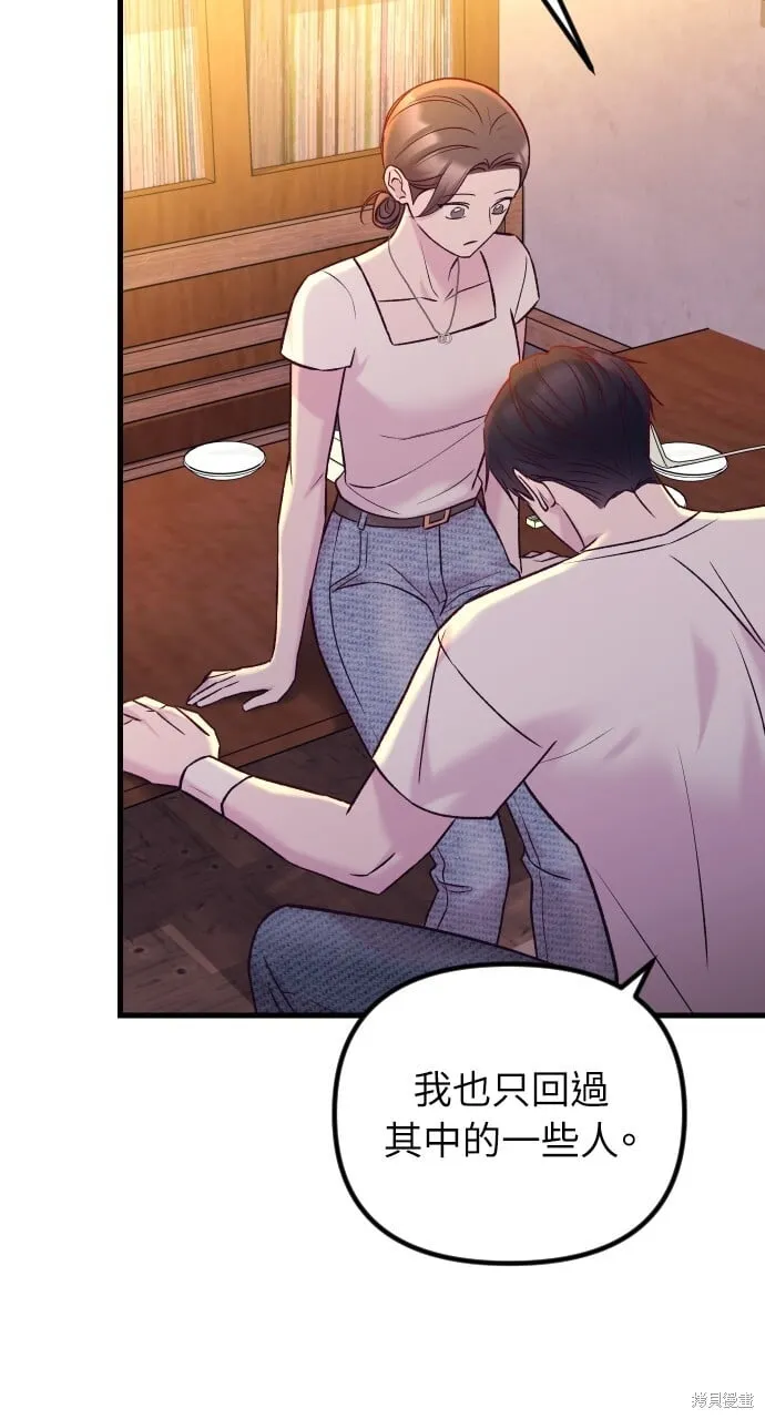 第66话 第44页