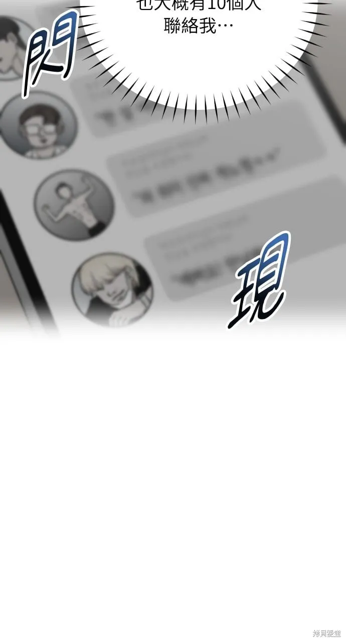 第66话 第46页