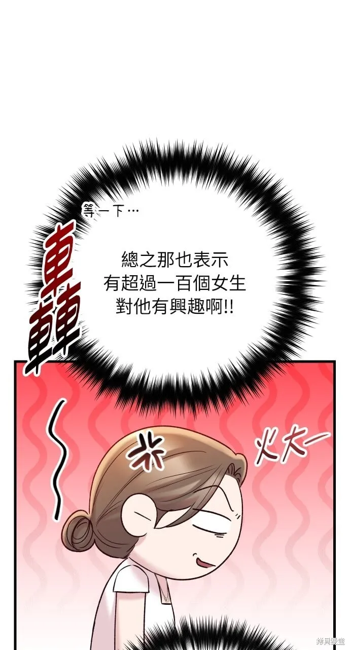 第66话 第47页