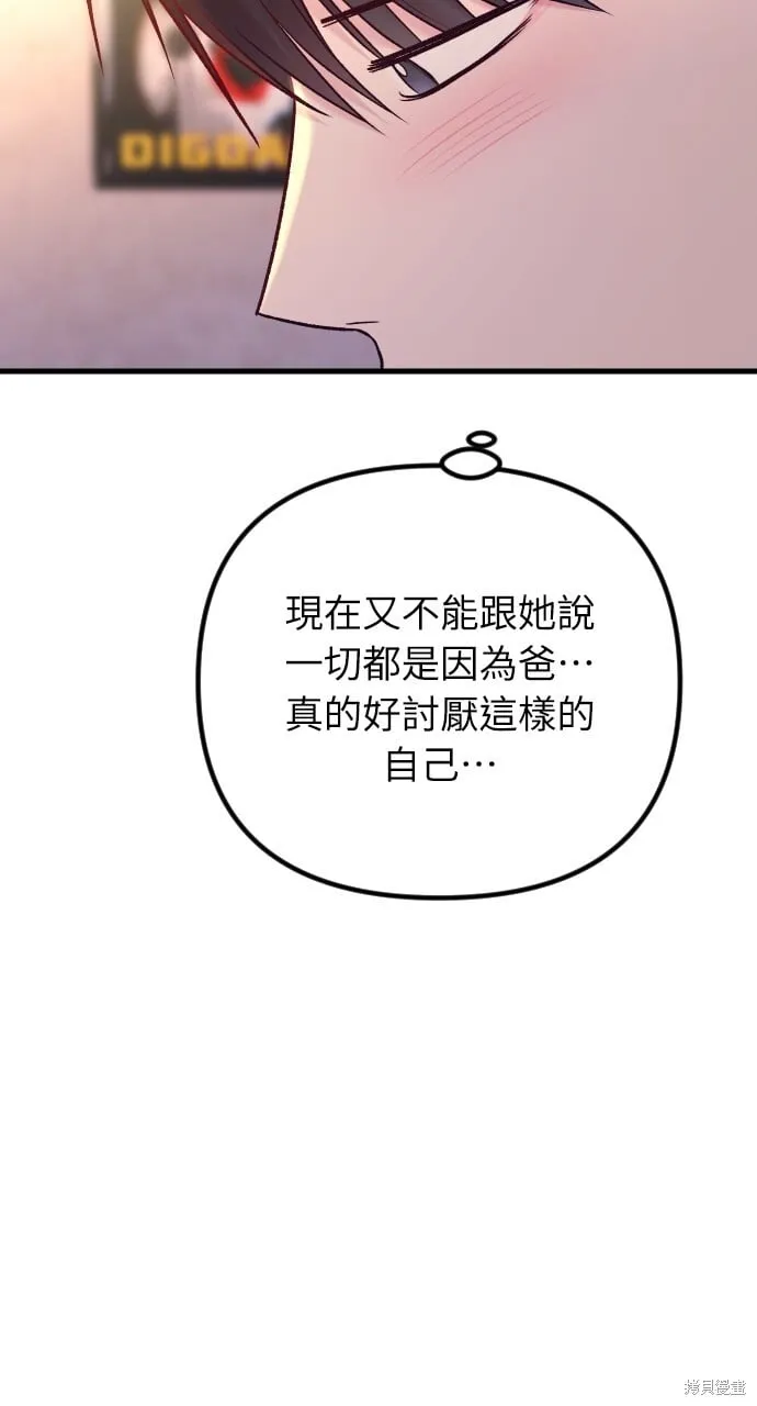 第66话 第49页