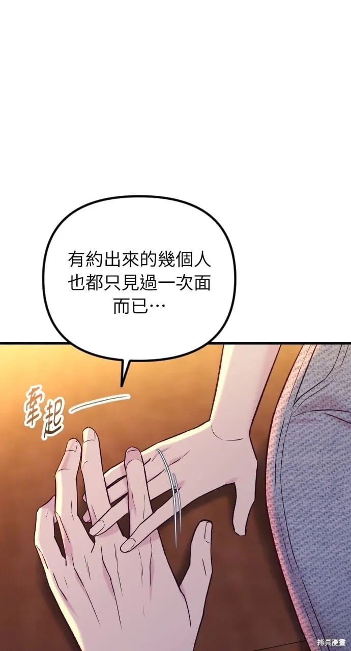第66话 第50页