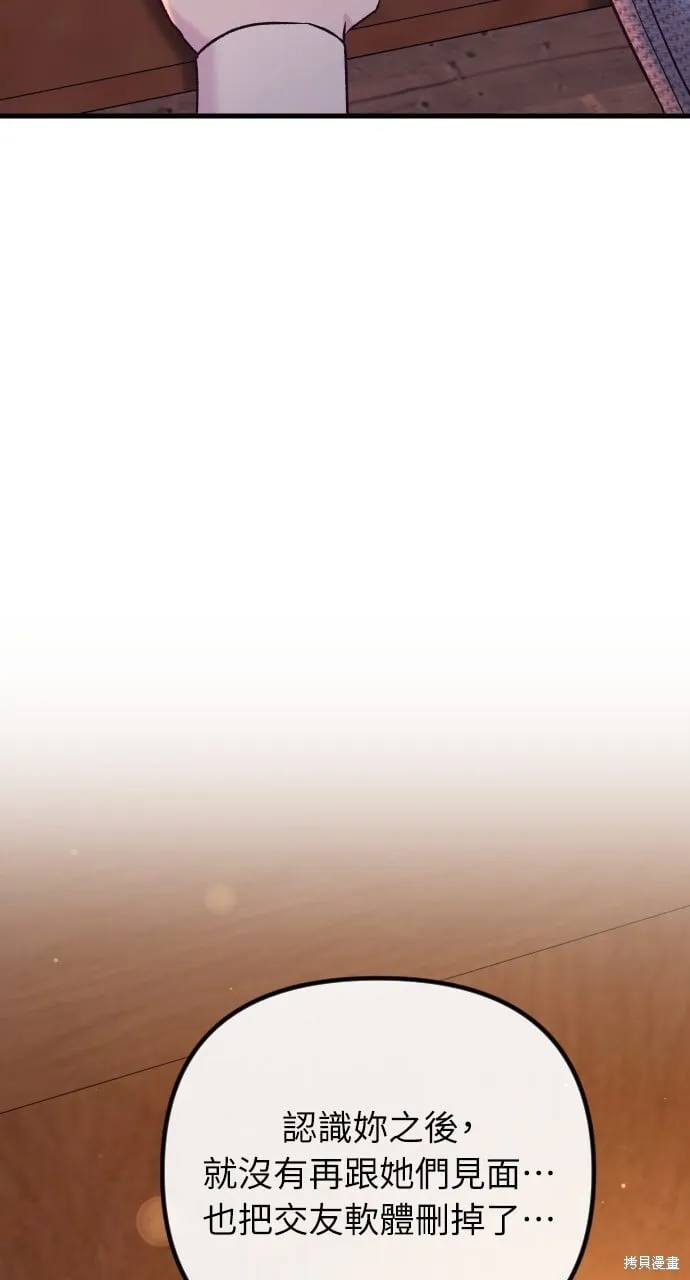 第66话 第51页