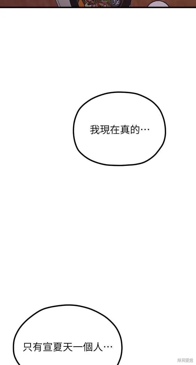 第66话 第53页