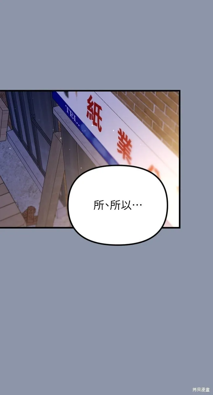 第66话 第56页