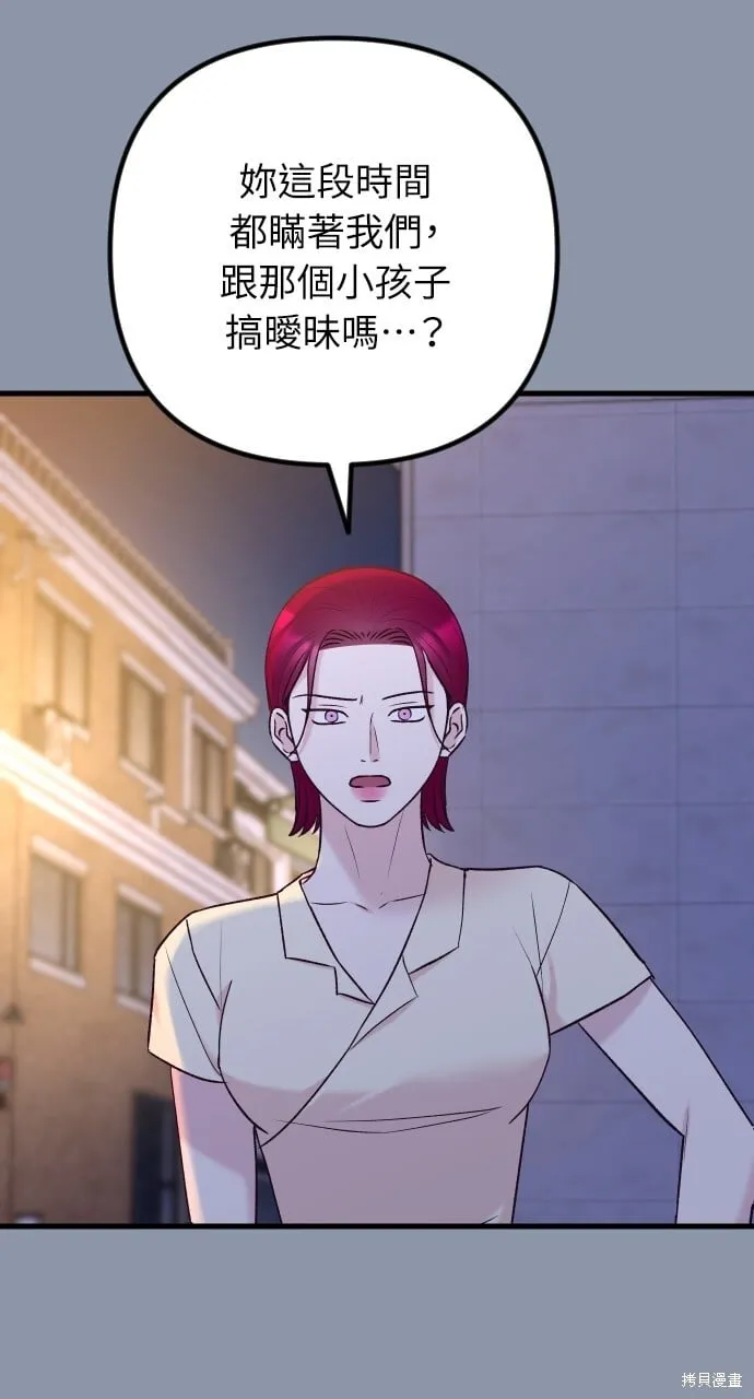 第66话 第57页